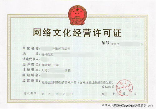 網(wǎng)絡(luò)文化經(jīng)營許可證 互聯(lián)網(wǎng)時代不可或缺的合規(guī)憑證